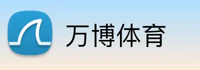 万博体育 logo